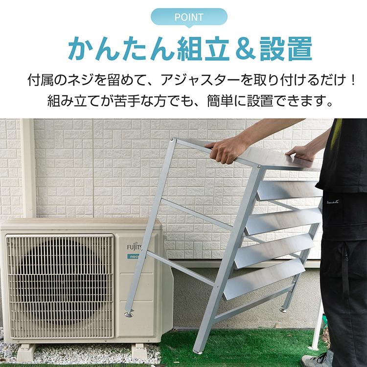 室外機カバー 大型 ステンレス おしゃれ エアコン ルーバー 可動式