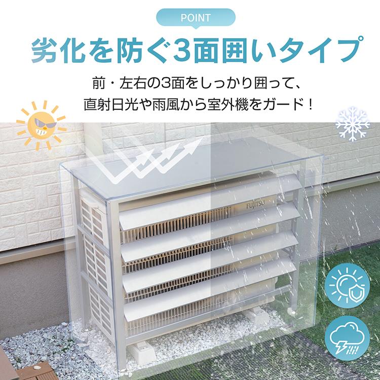 室外機カバー エアコン 室外機 カバー DIY 雪 雨 収納 日よけ ラック