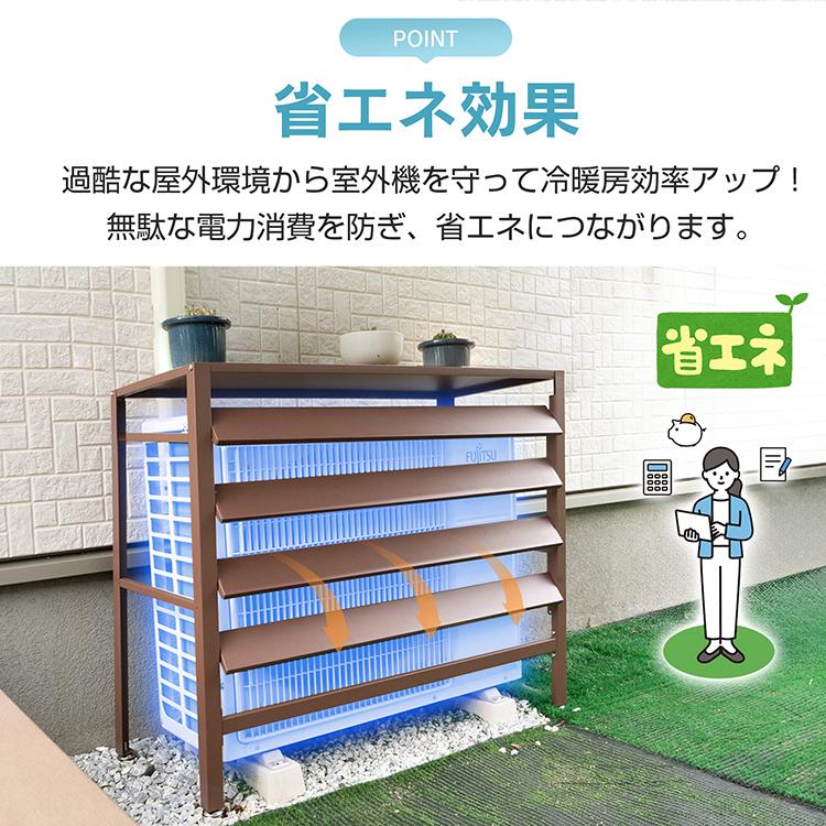室外機カバー 大型 ステンレス おしゃれ エアコン ルーバー 可動式