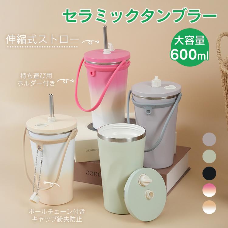 タンブラー ストロー付き ふた付き 600ml 大容量 ステンレス　ピンク Amazon | snugly タンブラー ストロー付き 水筒 タンブラー 蓋付き 大