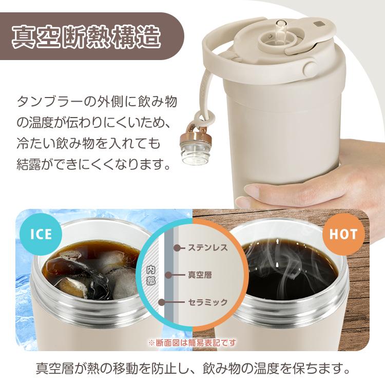 タンブラー セラミック ステンレス ストロー付き 500ml 二重構造 真空