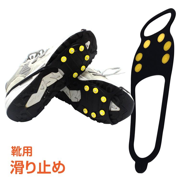 靴 滑り止め メンズ スニーカー 雪道 凍結 雪国 スノースパイク 6本爪 男女兼用 靴底 簡易 アイゼン 転倒防止 アイススパイク シューズスパイク Sh007 Sh007 Lucky9 通販 Yahoo ショッピング