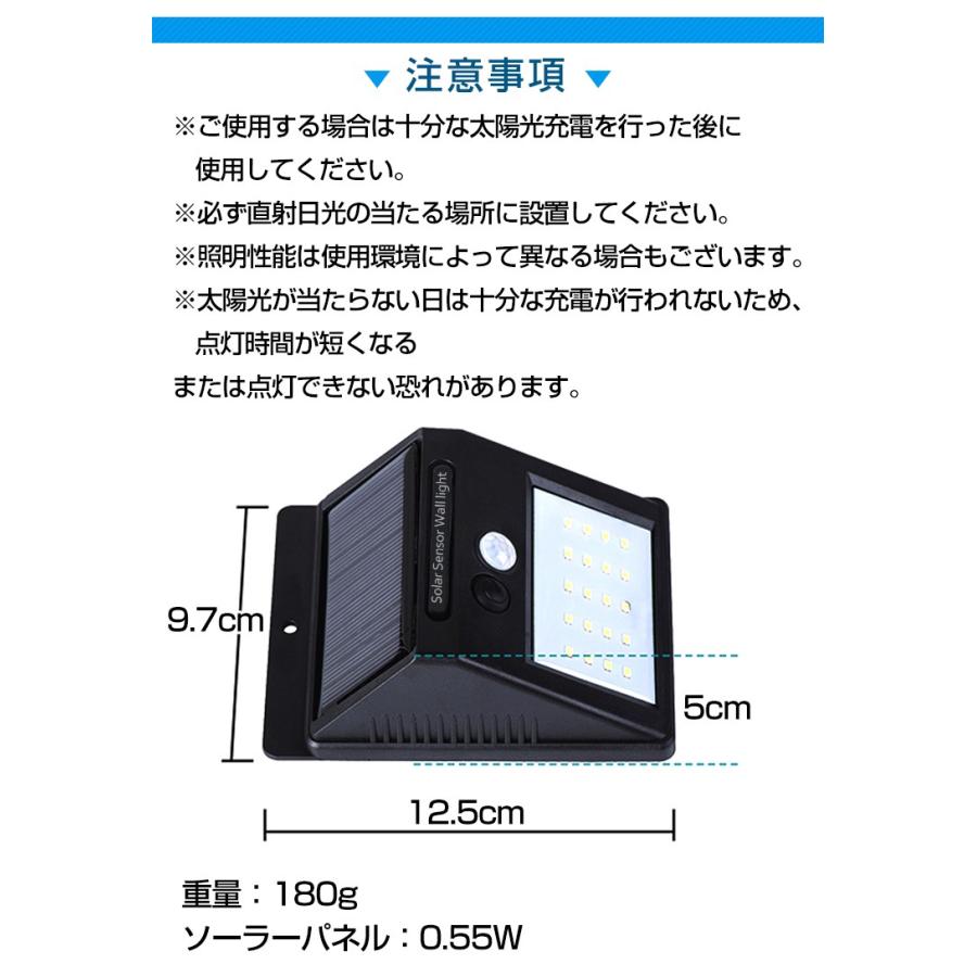 屋外センサーライト 2台セット ソーラー 20LEDライト 人感 自動点灯 防水 電気不要 配線不要 屋根 玄関 壁 防犯 防災 sl034｜lucky9｜05