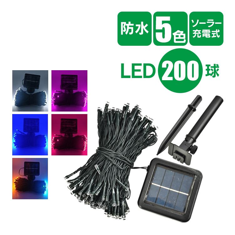 ソーラーライト イルミネーション 屋外 クリスマスライト 0球 ガーデン ソーラー 夜間 イルミネーションライト 自動点灯 点滅 庭 フェンス 木 植木 防犯 Sl066 Sl066 Lucky9 通販 Yahoo ショッピング