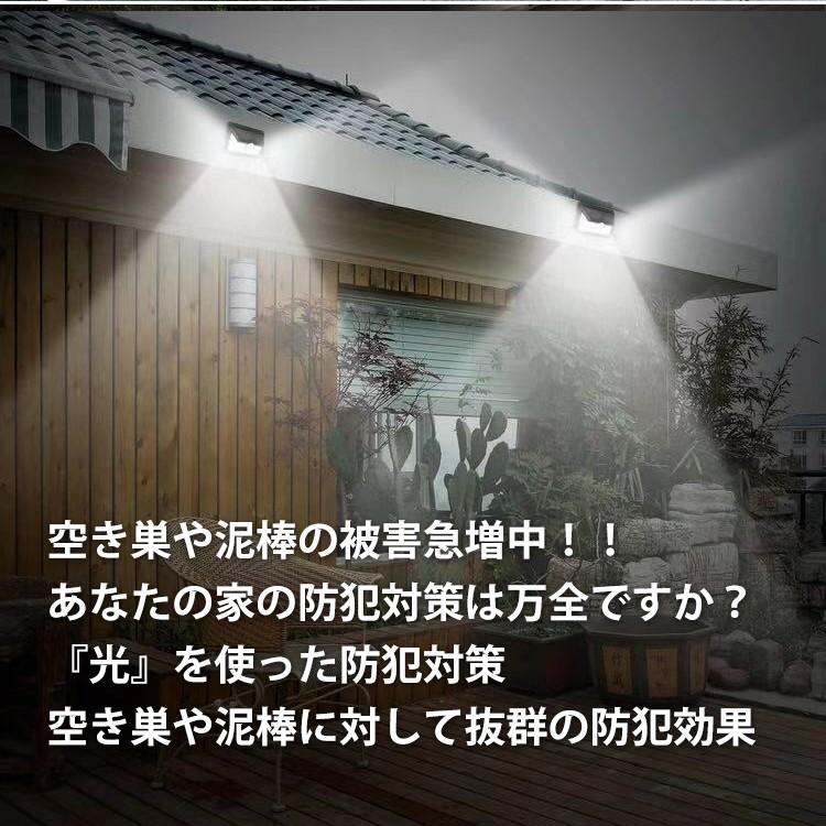 人感センサーライト 屋外 玄関 2個セット 4面発光 停電 防犯 自動点灯