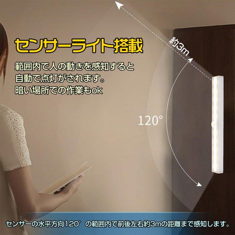 センサーライト 人感センサーライト 室内 電池式 足元灯 室内センサー