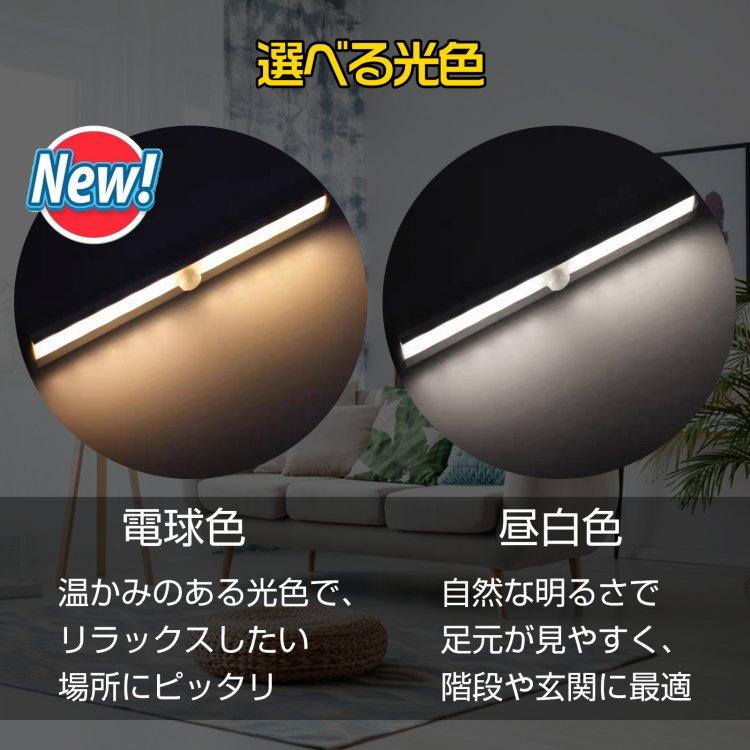 センサーライト LED 照明 人感 自動点灯消灯 電池 ワイヤレス 工事不要