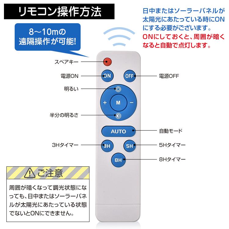 外灯 LED ソーラー ライト 街灯 ガーデンライト 駐車場 防犯 投光器 配線不要 300W相当 夜間 自動点灯 リモコン付き 防水仕様 屋外照明 sl075｜lucky9｜03