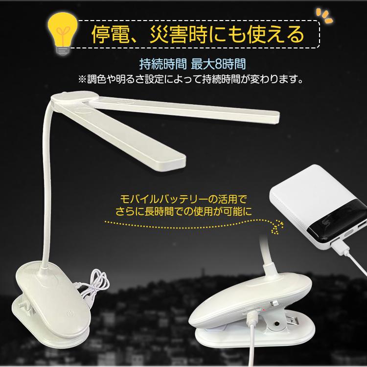 LED デスクライト クリップ 充電式 2分割 二又 角度調整 3段階 調色