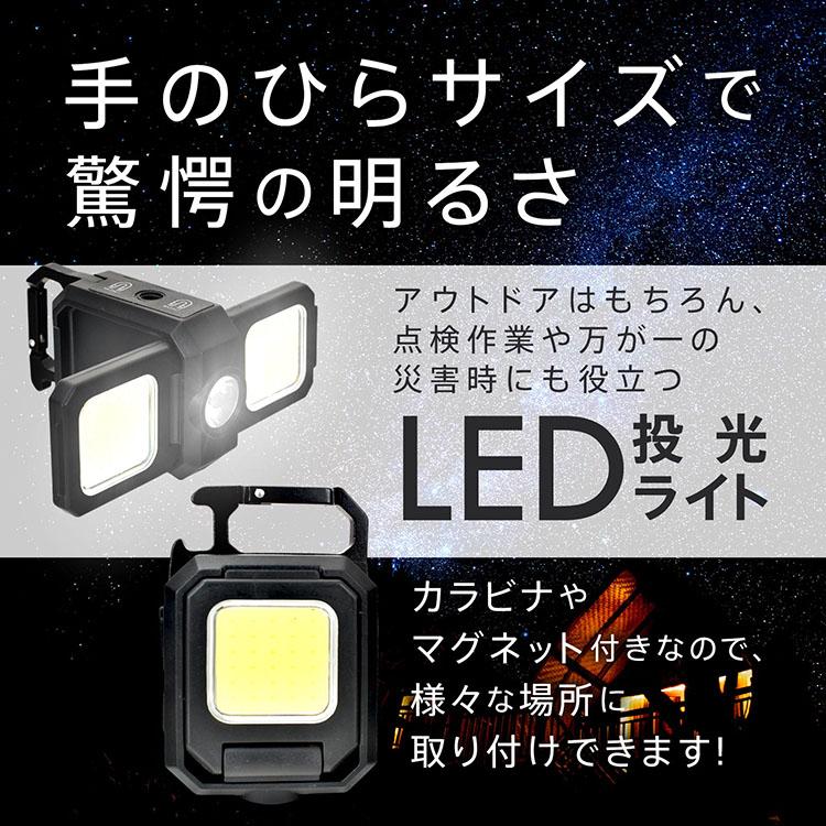 LED投光ライト 懐中電灯 ランタン 投光器 LED ライト 小型 防水