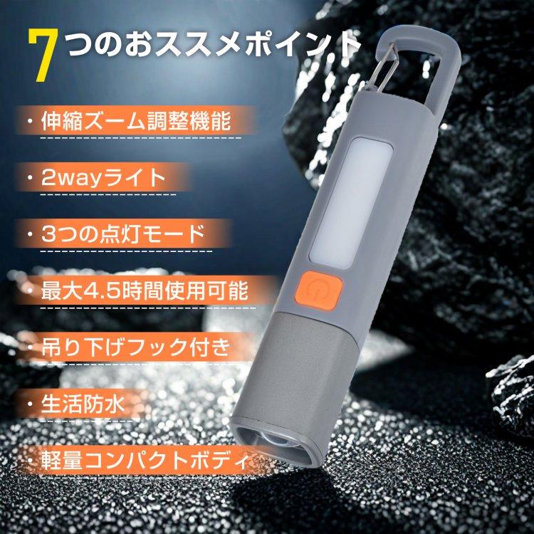 LED 懐中電灯 LEDライト COBライト フラッシュライト ランタン