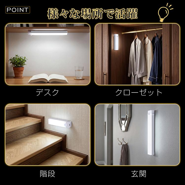 センサーライト 人感センサーライト 室内 常夜灯 充電 ledセンサー