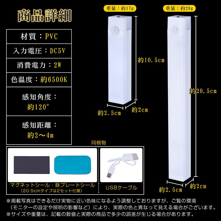 センサーライト 人感センサーライト 室内 常夜灯 充電 ledセンサー