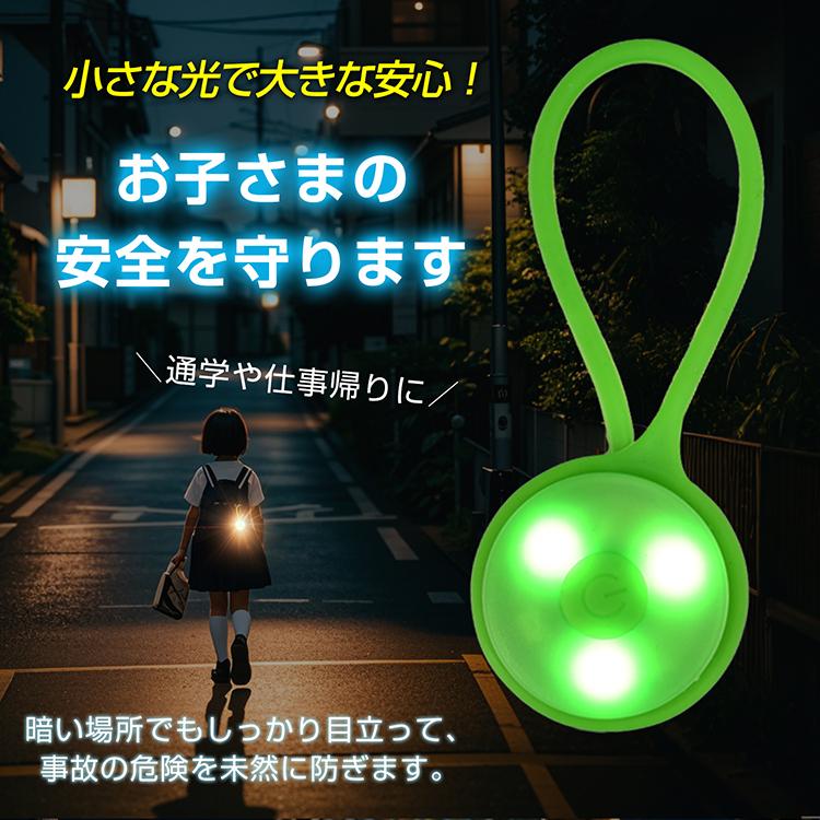 安全ライト セーフティライト 小型携行ライト ミニライト タグライト 3