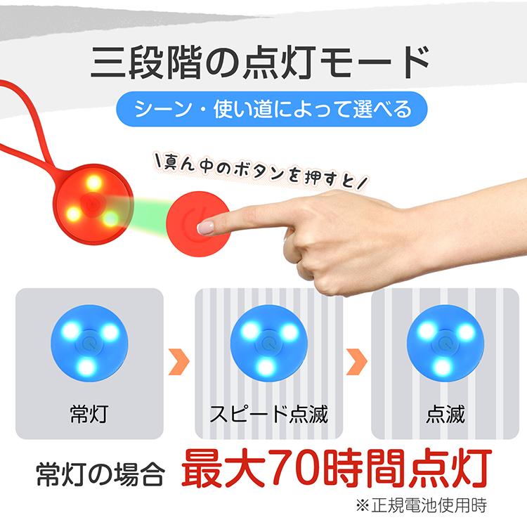 安全ライト セーフティライト 小型携行ライト ミニライト タグライト 3