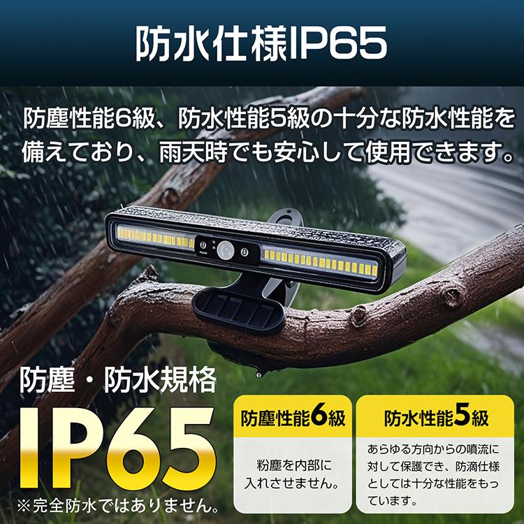 センサーライト ソーラー クリップ式 角度調整可能 大容量バッテリー