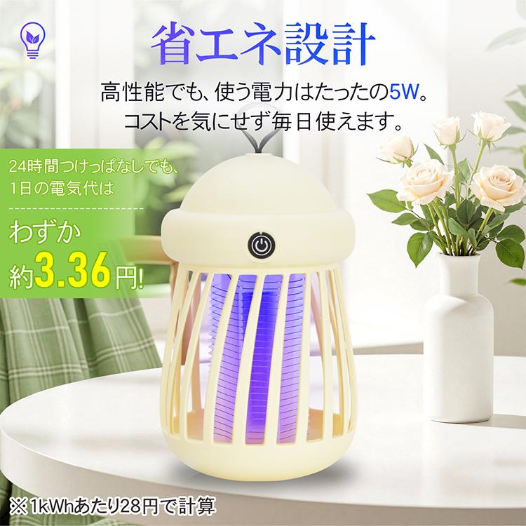 電撃殺虫器 電撃殺虫 二酸化炭素 充電式 led 蚊取り器 屋外 殺虫灯
