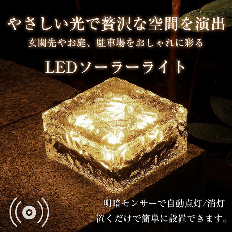 ソーラーライト LED ライト 同色 4個セット 10cm ガーデンライト