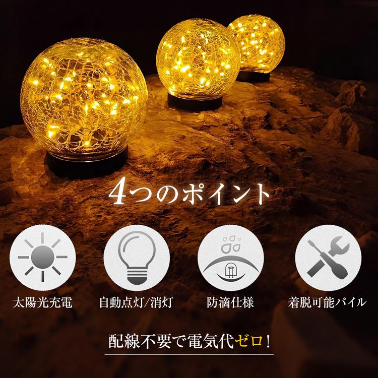 ガーデンライト ソーラーライト クラック アンティーク 太陽光充電