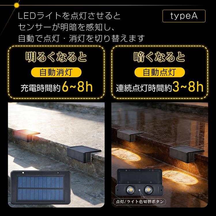 ガーデンライト 4個セット ソーラーライト フェンスライト LED 自動