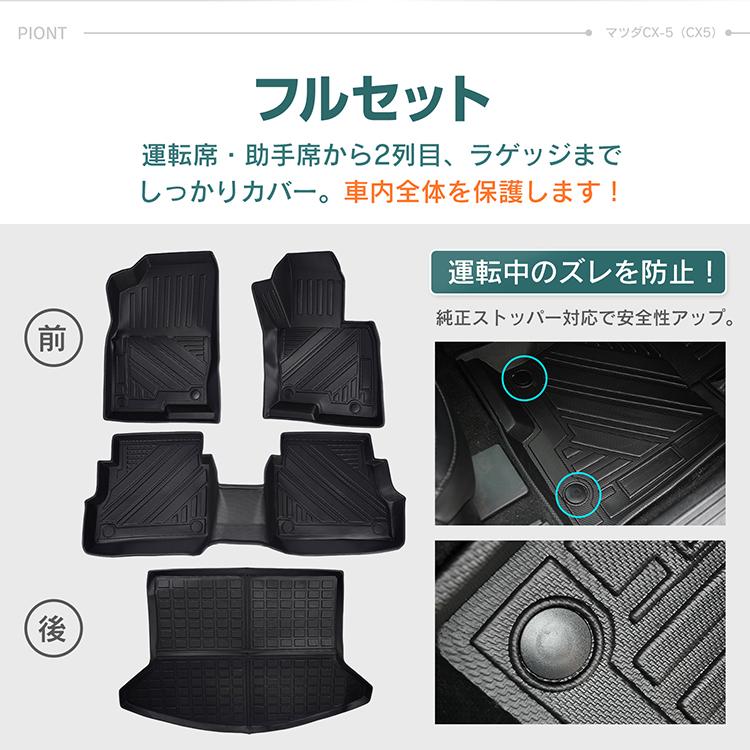 車用 フロアマット CX-5 CX5 マツダ KF系 専用 ラゲッジマット 3D 立体