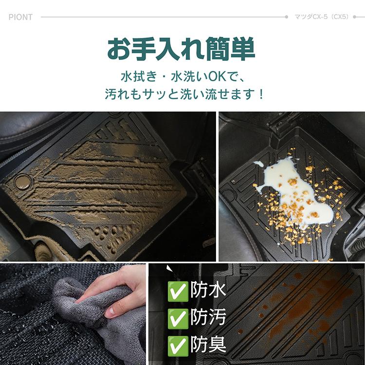 車用 フロアマット CX-5 CX5 マツダ KF系 専用 ラゲッジマット 3D 立体