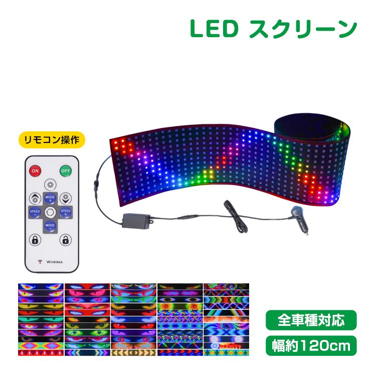 デビルアイライト フロントガラス用 悪魔の目 車用デビルアイ LED