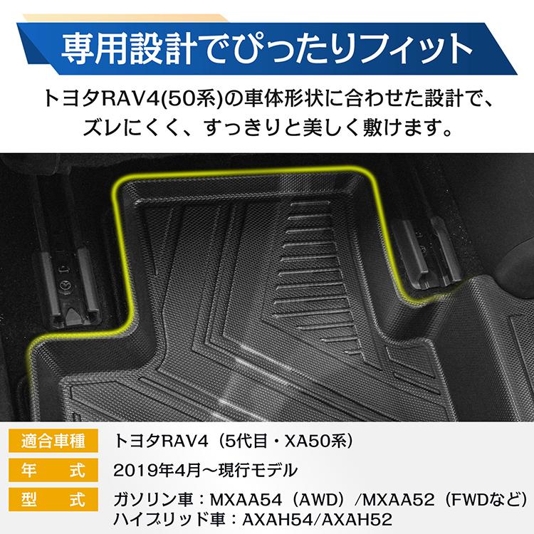 車用 フロア ラゲッジ フルセット マット トヨタ RAV4 XA 50系 専用 5