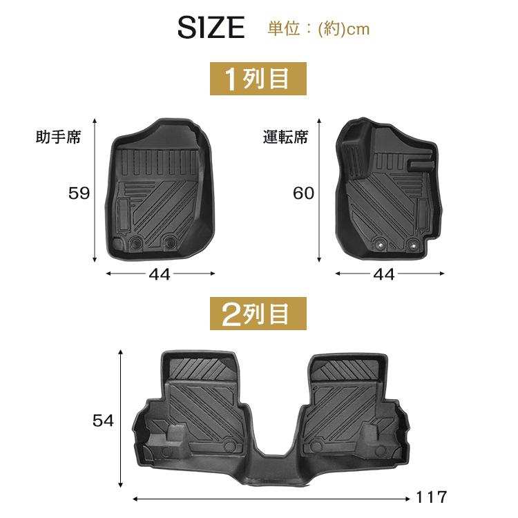 車用 フロアマット ジムニー ジムニーシエラ AT車 JB64W JB74W 専用 3D