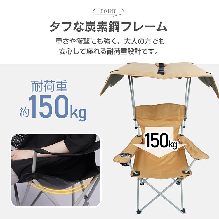 サンシェードチェア アウトドア 日よけ 折りたたみ 折り畳み