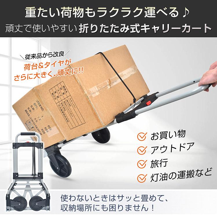 キャリーカート 折りたたみ 軽量 ショッピングカート 買い物カート