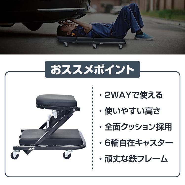 2WAYクリーパー 作業用寝板 作業用カート 2way 低床 メンテナンス 車
