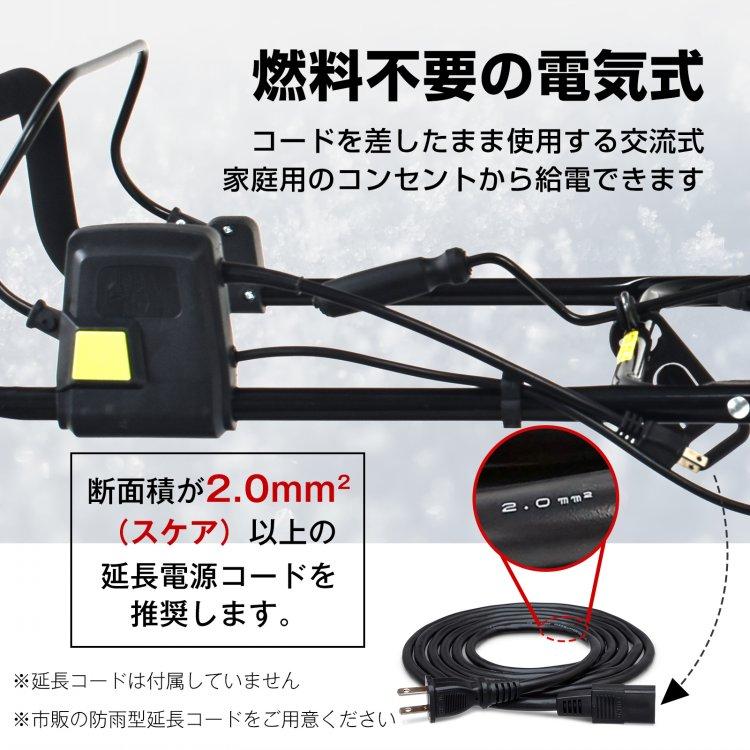 電動除雪機 小型 家庭用 軽量 手押し式 1450W 除雪幅58cm 雪かき