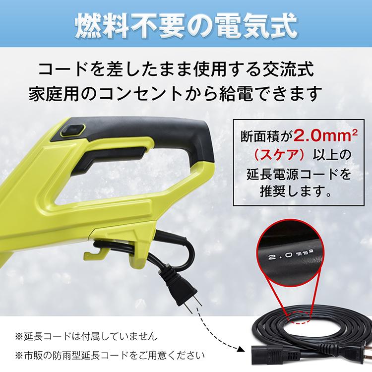 除雪機 給電式 電動 100V 3500rpm 電動スノースロー 除雪幅25.4cm 除雪