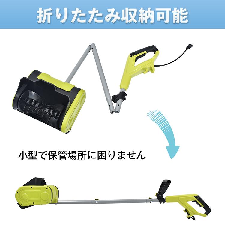 除雪機 給電式 電動 100V 3500rpm 電動スノースロー 除雪幅25.4cm 除雪
