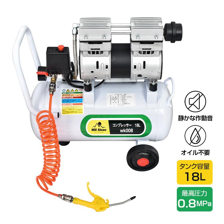 エアーコンプレッサー 18L コンプレッサー 100V エアーホース