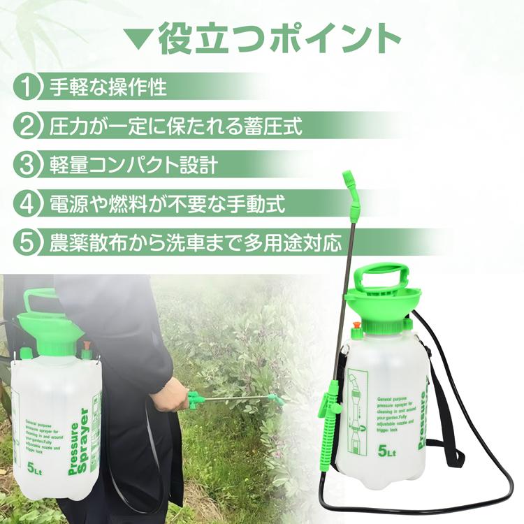 噴霧器 蓄圧式 5L 1台 手動 スプレイヤー 肩掛け 散水 噴霧 散布 消毒