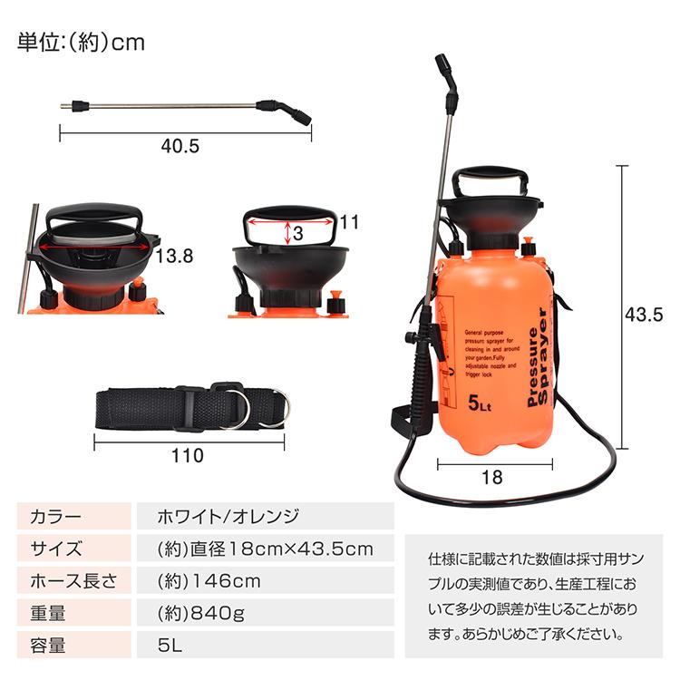 噴霧器 蓄圧式 5L 1台 手動 スプレイヤー 肩掛け 散水 噴霧 散布 消毒