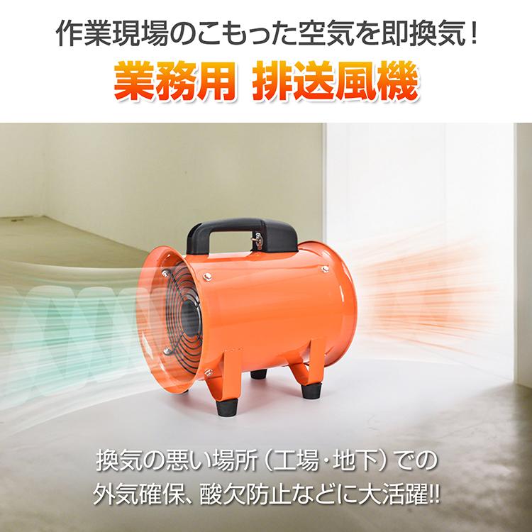 排送風機 業務用 送風機 換気扇 扇風機 ダクトホース接続可能 ダクト 