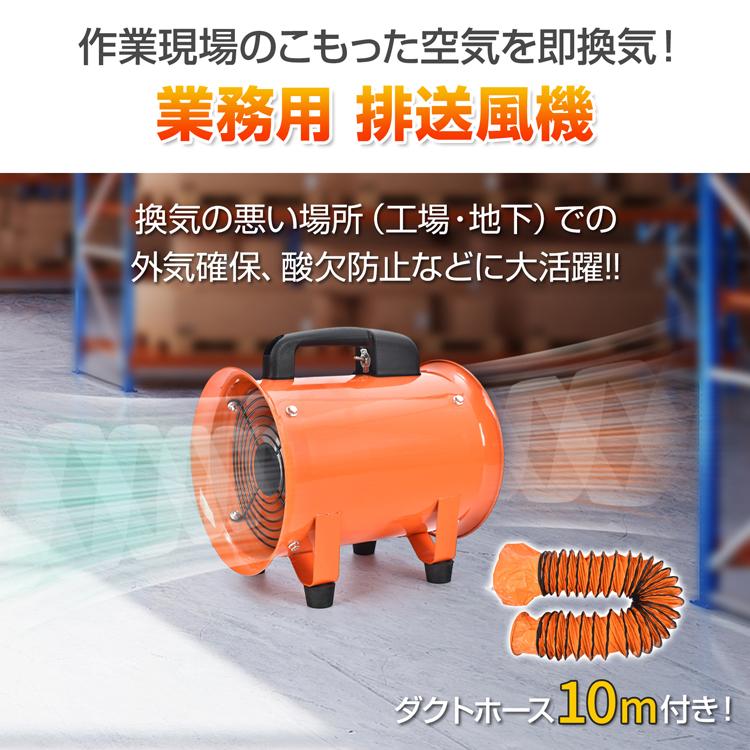 ダクトファン ダクトホース 10m 排送風機 ダクト 口径200mm 業務用