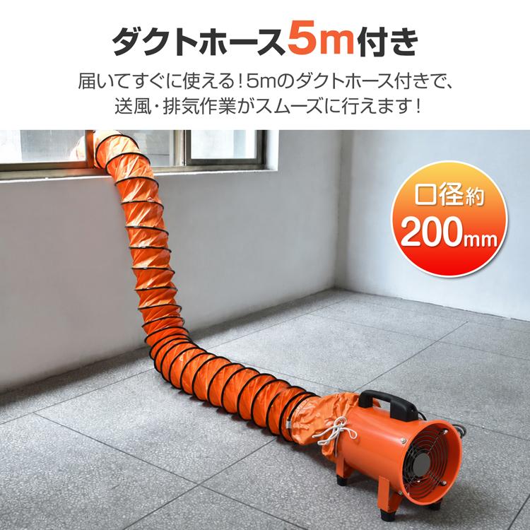 新品口径300業務用扇風機 オレンジ ダクトホース5m付き ダクトファン ダクトホース 5m 排送風機 ダクト 口径200mm 業務用