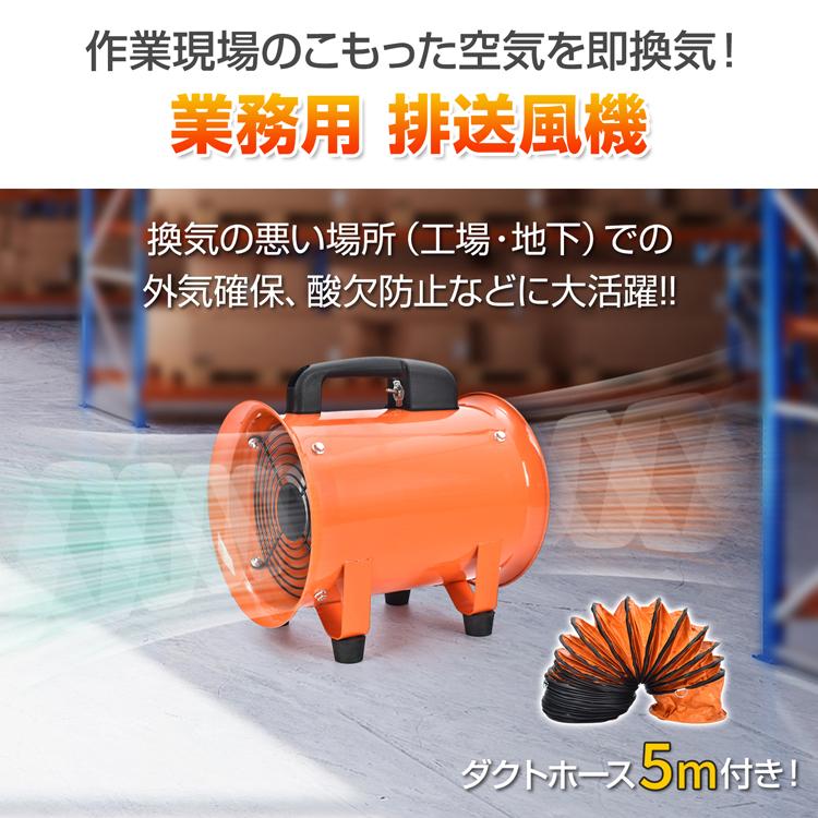 ダクトファン ダクトホース 5m 排送風機 ダクト 口径200mm 業務用