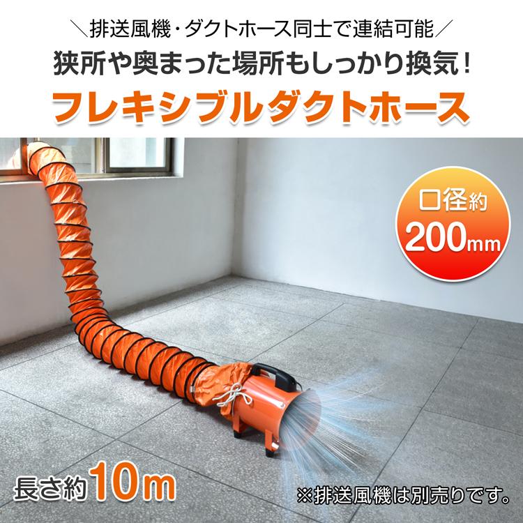 ダクトホース 10m 蛇腹ホース 排気 送風 ダクト 排熱延長ダクト