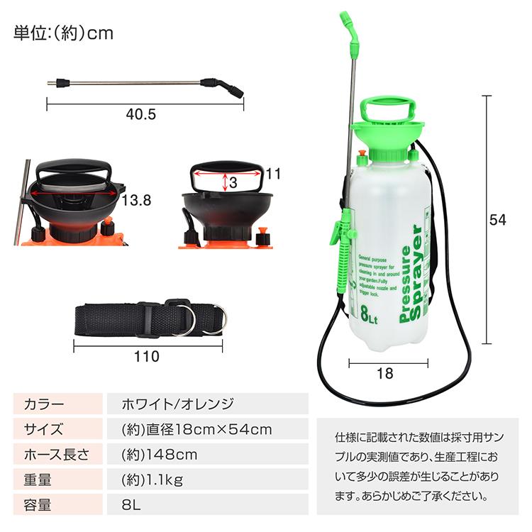 蓄圧式噴霧器 8L 噴霧器 手動 蓄圧式 肩掛け式 スプレイヤー スプレー