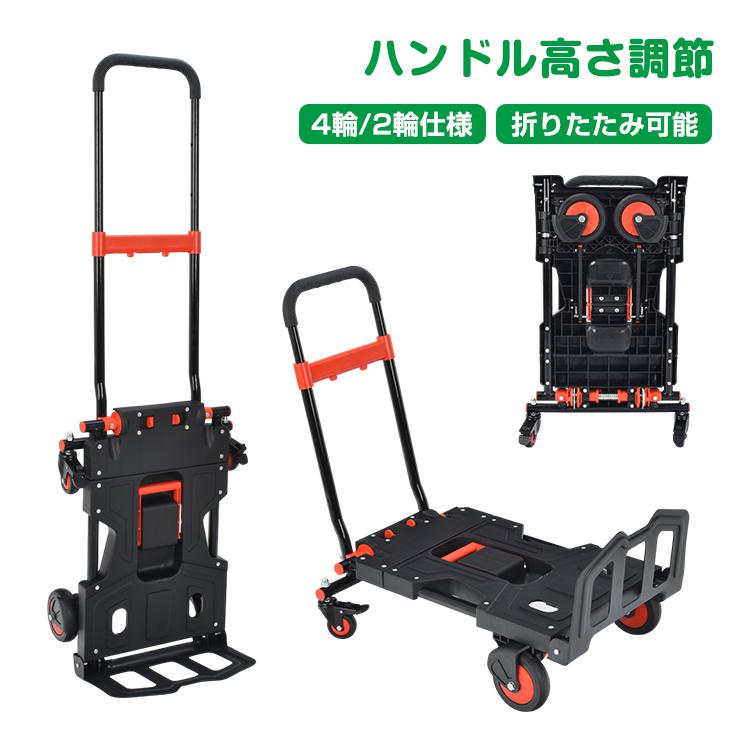 T-078 リサイクル品 業務用 折りたたみカーゴ W1000xD900xH950mm 受注生産品】俺のカゴ台車 ブラック W1100×D800×H1700 両面折りたたみ
