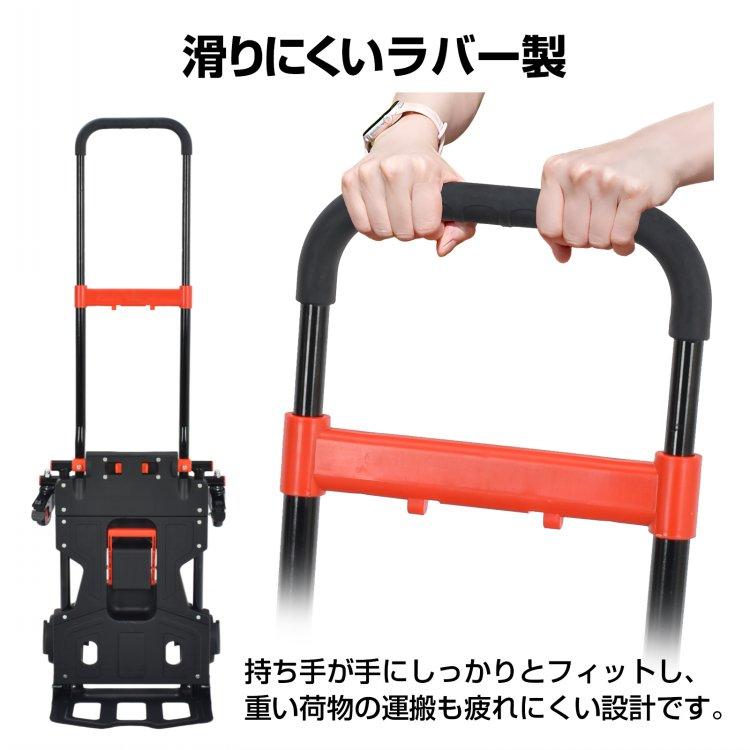カーゴトロリー 折りたたみ式 2way 4輪 2輪 高さ調節 耐荷重150kg 台車