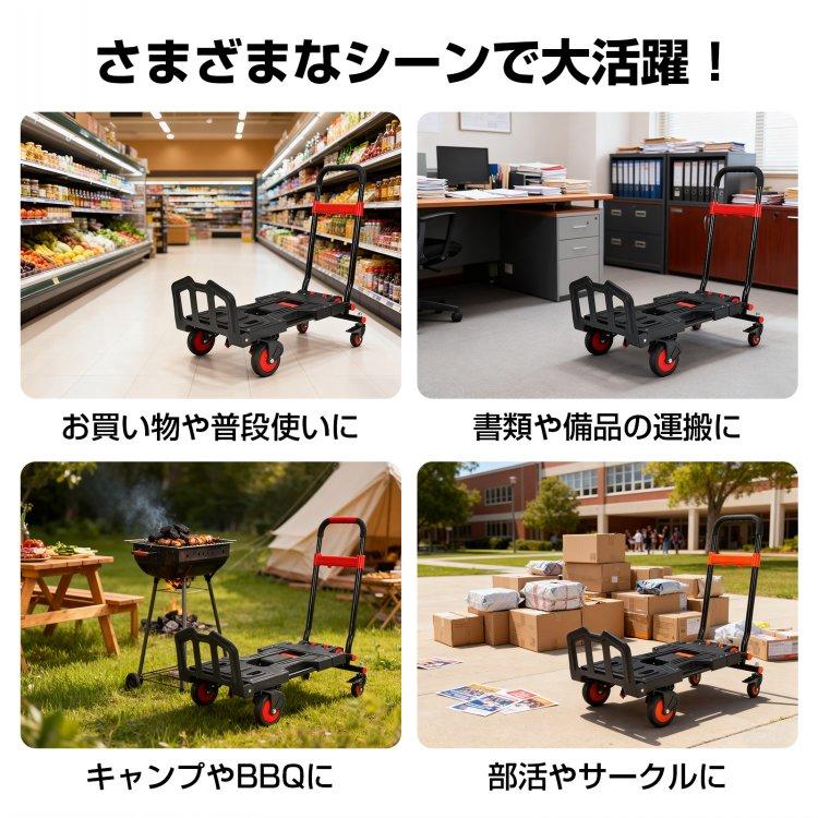 カーゴトロリー 折りたたみ式 2way 4輪 2輪 高さ調節 耐荷重150kg 台車