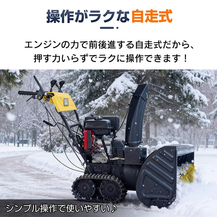 エンジン 除雪機 電動 除雪 15馬力 強力 ハイパワー 自走式 4サイクル