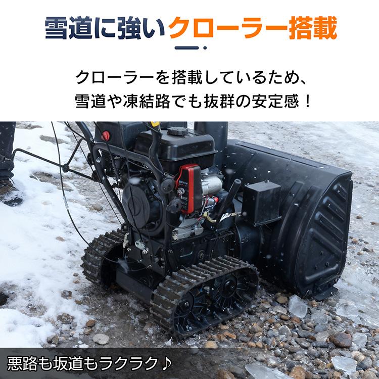エンジン 除雪機 電動 除雪 15馬力 強力 ハイパワー 自走式 4サイクル