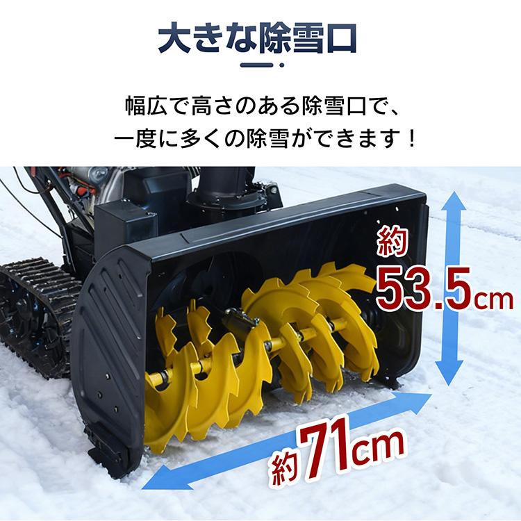 エンジン 除雪機 電動 除雪 15馬力 強力 ハイパワー 自走式 4サイクル